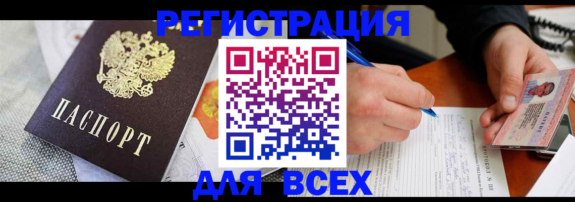 прописка законно в Красноуральске
