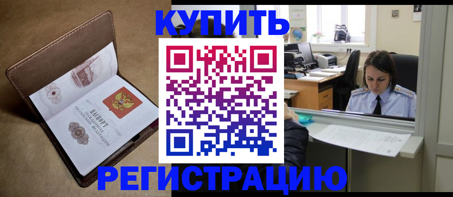 прописка штамп в Красноуральске